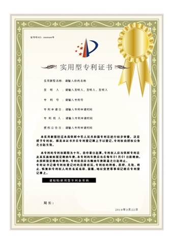 Qualification certificate